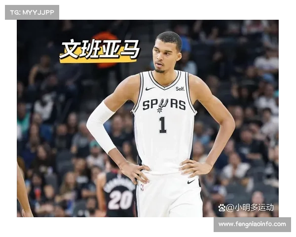 马刺防守效率联盟第五,文班亚马内线威慑成取胜基石